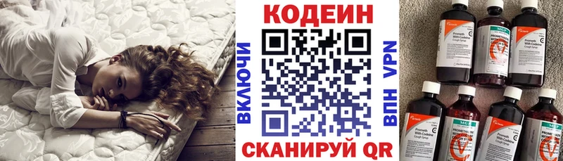блэк спрут зеркало  цены наркотик  Северо-Курильск  Кодеин Purple Drank 