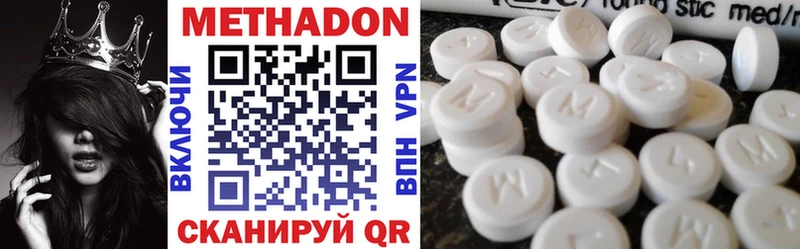 Метадон methadone Северо-Курильск
